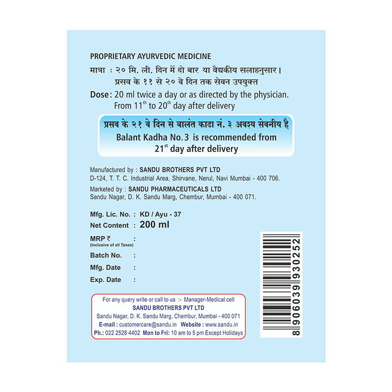 Sandu Balant Kadha Label